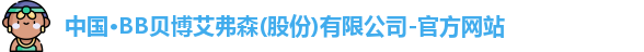 BB贝博艾弗森